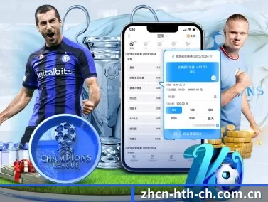 华体会登陆入口 APP